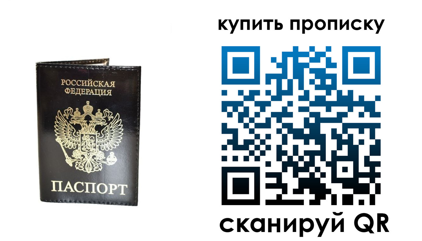 временная регистрация в Камешково