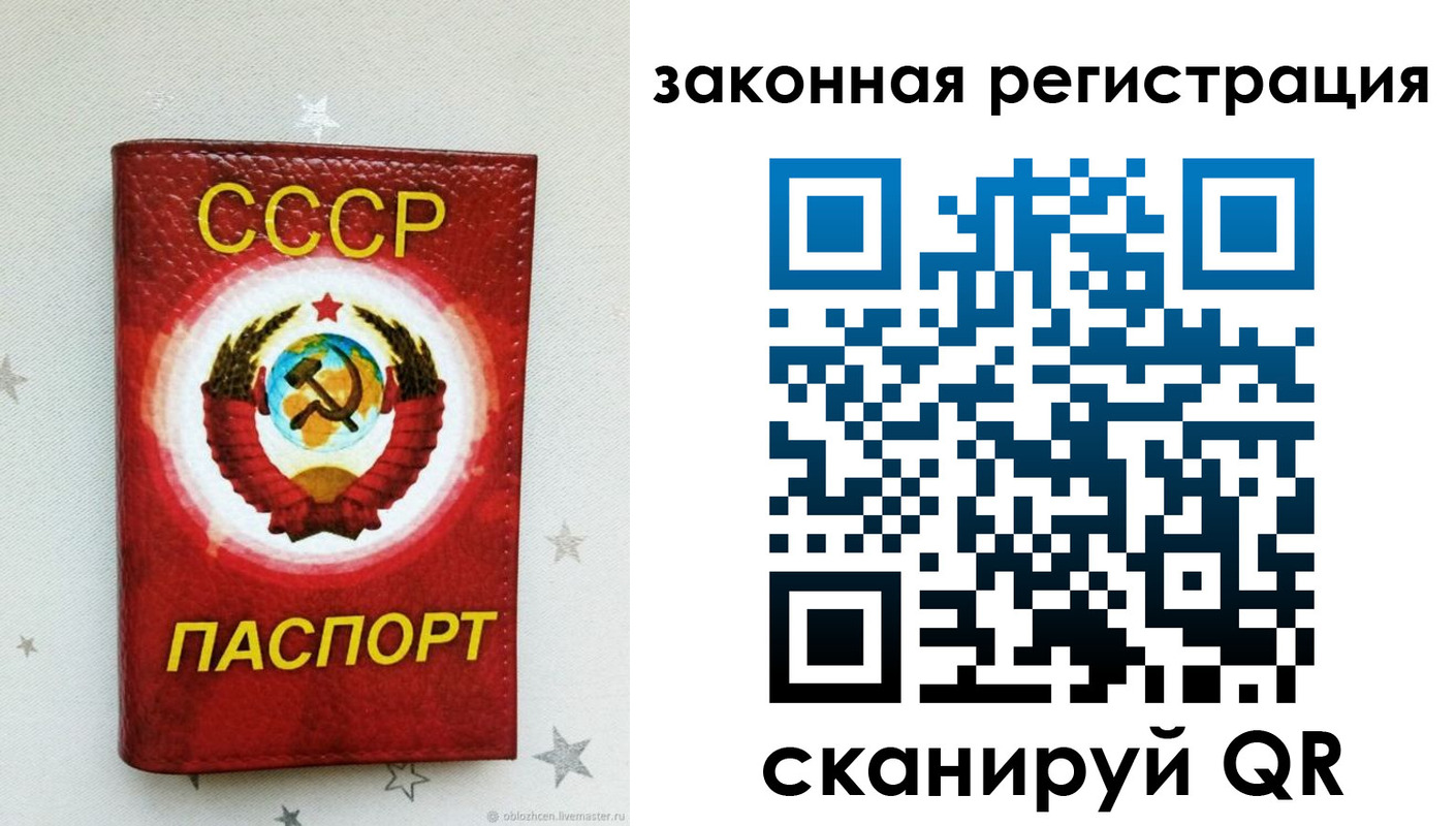 временная прописка в Камешково