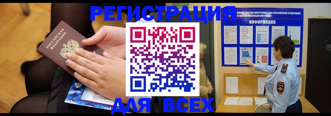 прописка паспорт в Камешково