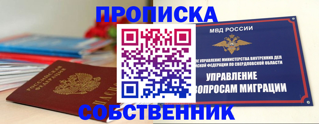прописка для военкомата в Камешково