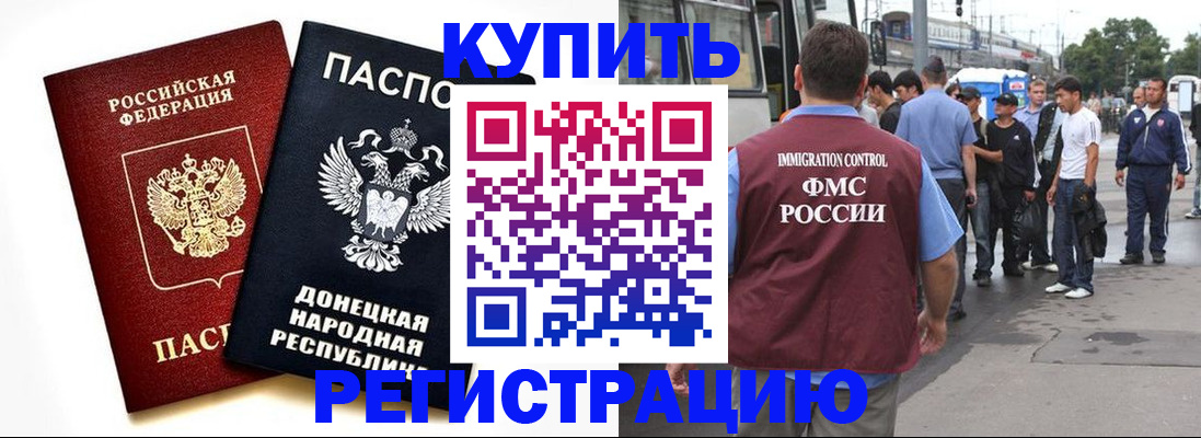 временная регистрация недорого в Камешково